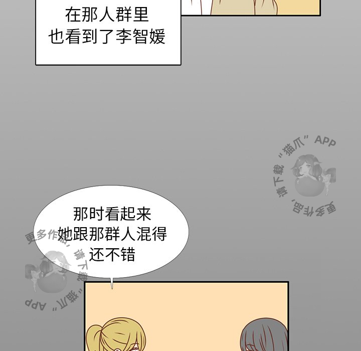 各自的春天 第25话_25 第43页