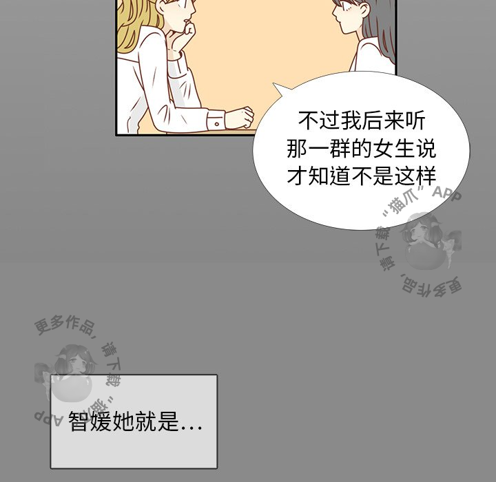 各自的春天 第25话_25 第44页