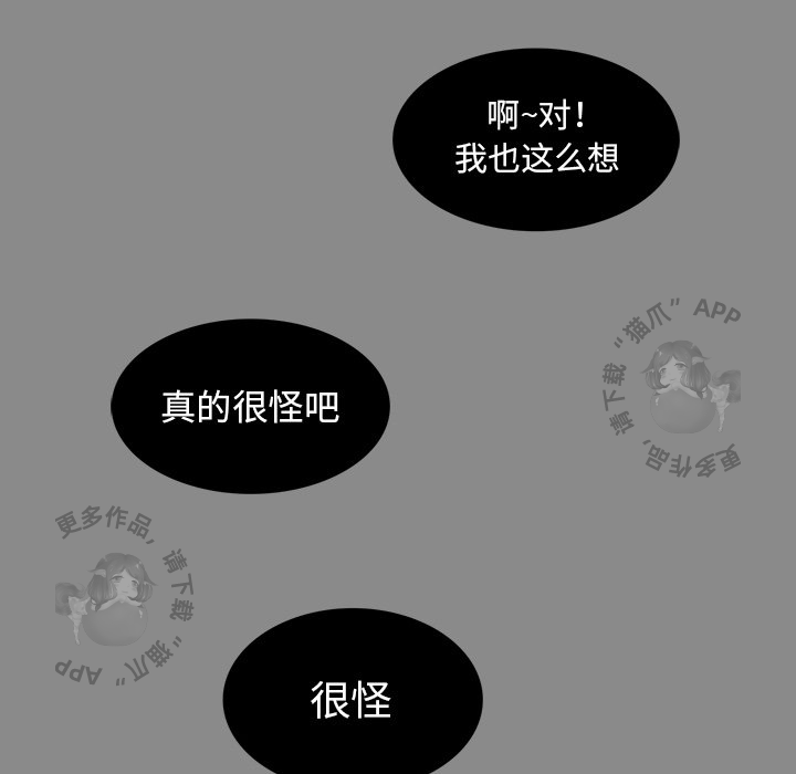 各自的春天 第25话_25 第59页