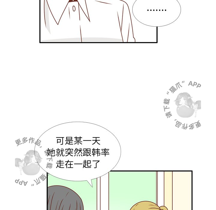 各自的春天 第25话_25 第67页