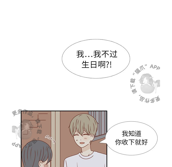 各自的春天 第24话_24 第27页