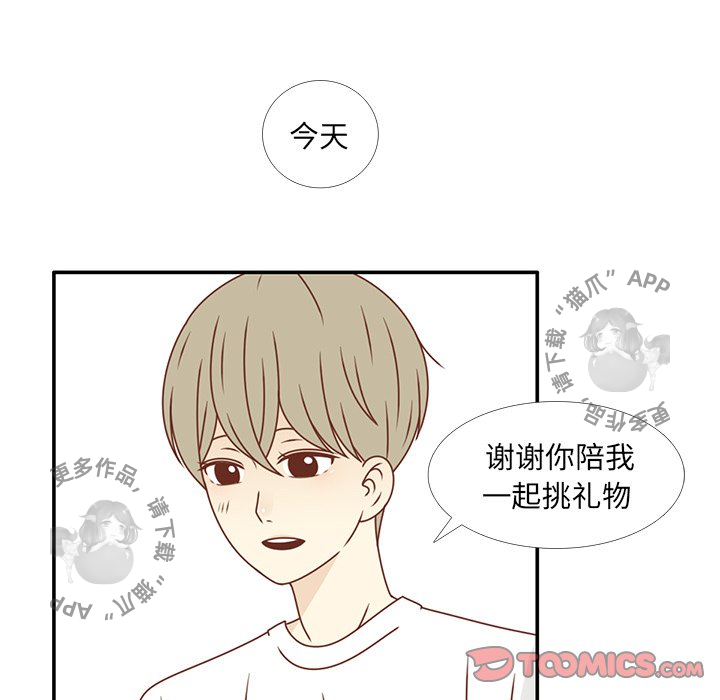 各自的春天 第24话_24 第30页