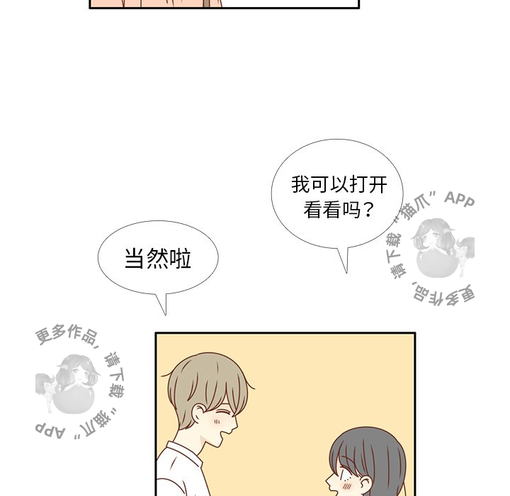 各自的春天 第24话_24 第33页