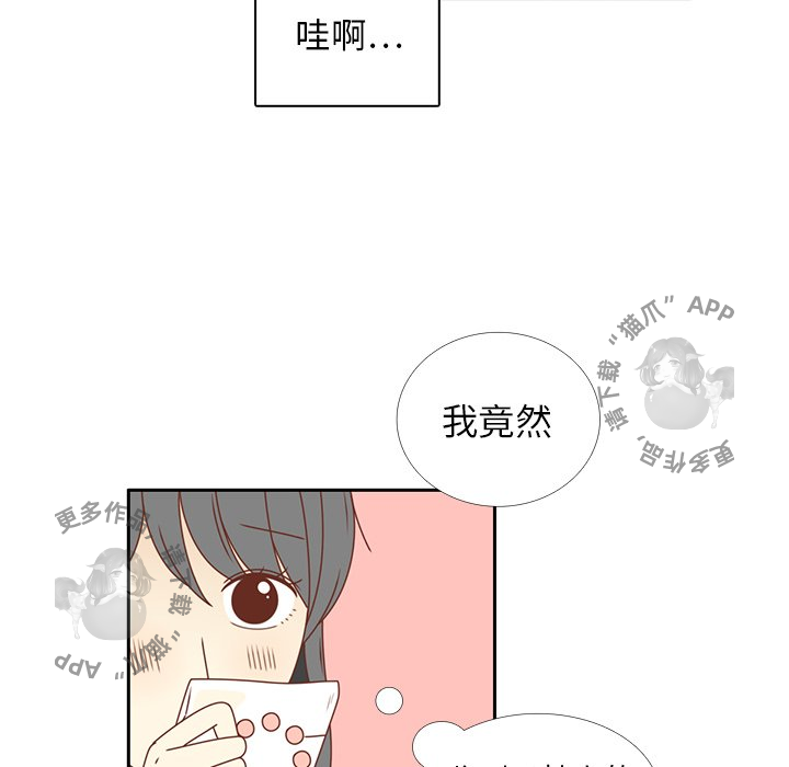 各自的春天 第24话_24 第43页