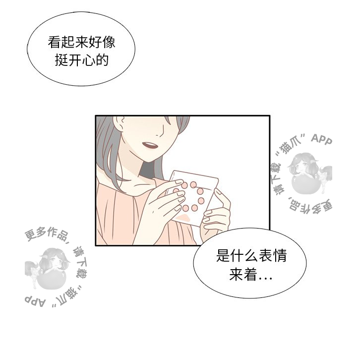 各自的春天 第24话_24 第53页