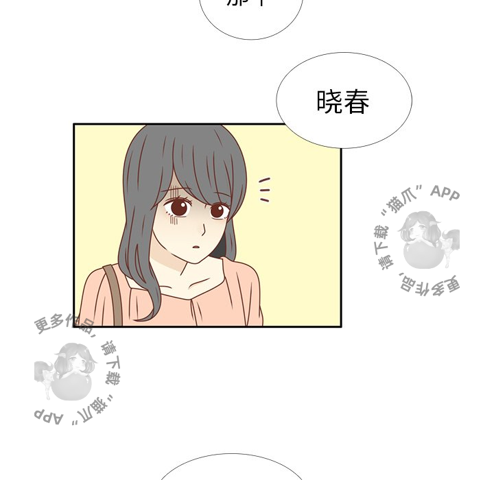各自的春天 第23话_23 第15页