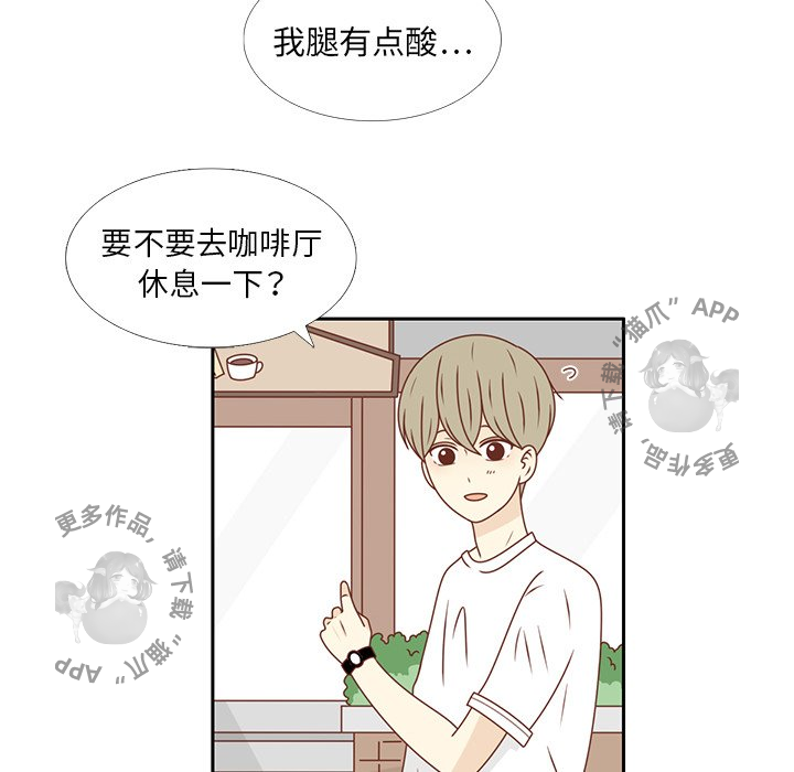 各自的春天 第23话_23 第16页
