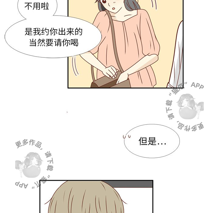 各自的春天 第23话_23 第23页