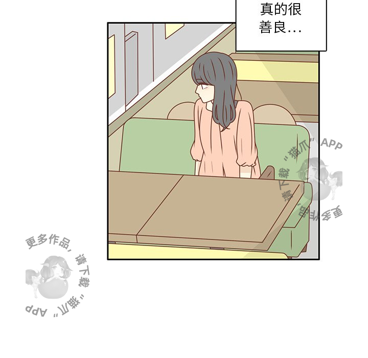 各自的春天 第23话_23 第27页