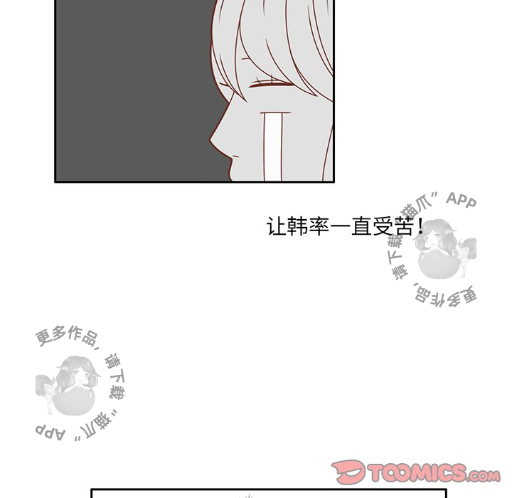各自的春天 第23话_23 第30页