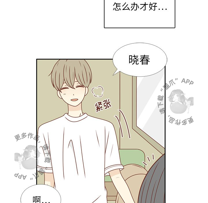 各自的春天 第23话_23 第32页