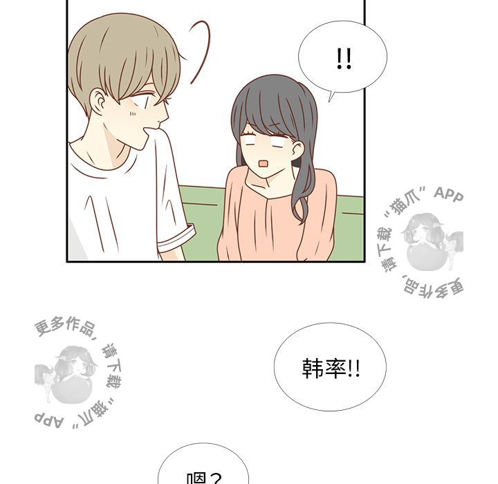 各自的春天 第23话_23 第38页