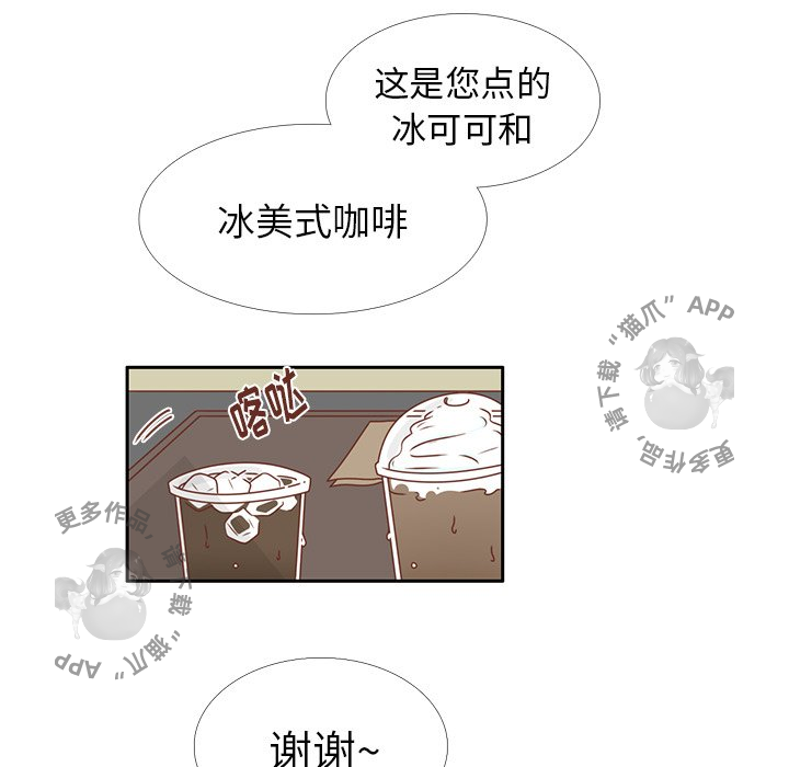 各自的春天 第23话_23 第43页