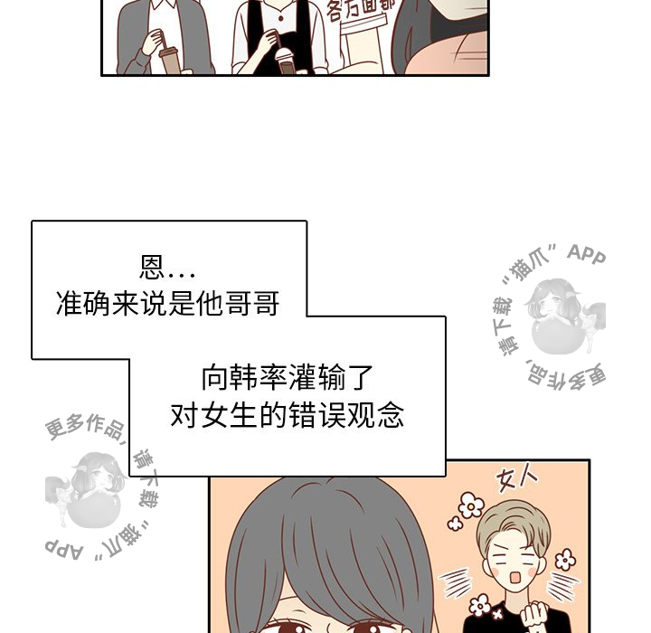 各自的春天 第23话_23 第57页