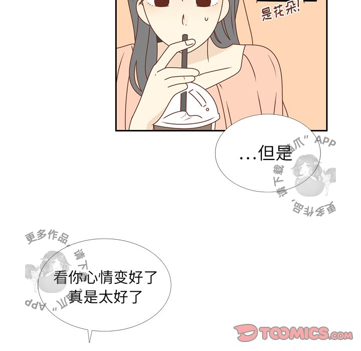 各自的春天 第23话_23 第58页