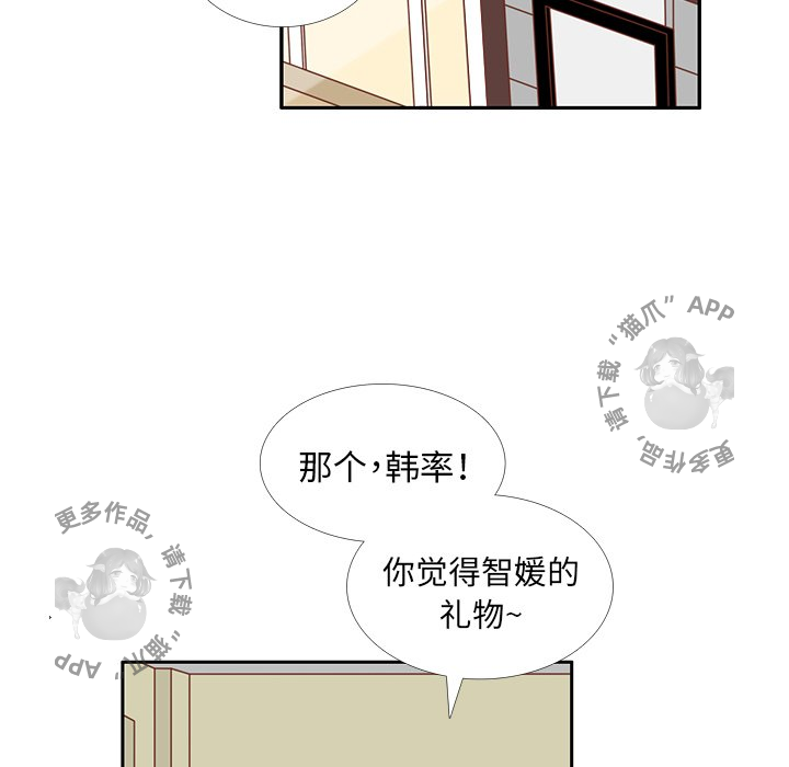 各自的春天 第23话_23 第66页