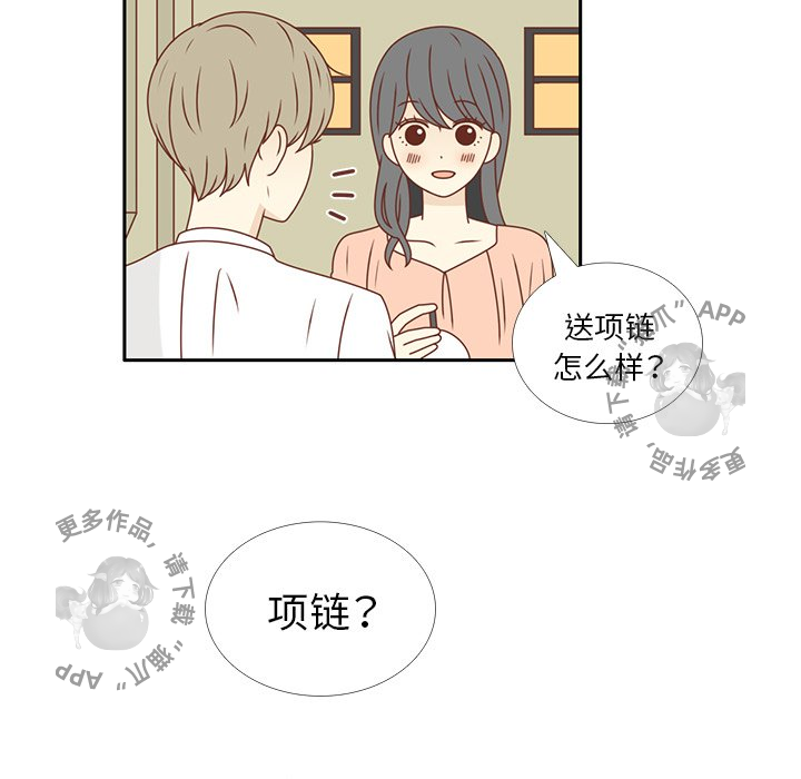 各自的春天 第23话_23 第67页