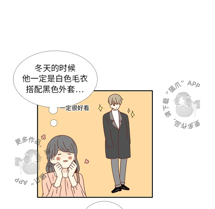 各自的春天 第22话_22 第12页