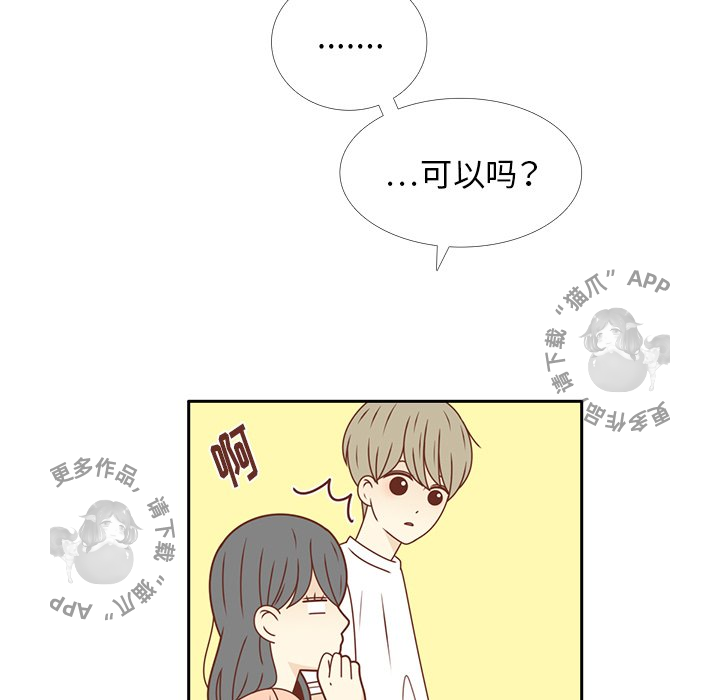 各自的春天 第22话_22 第13页