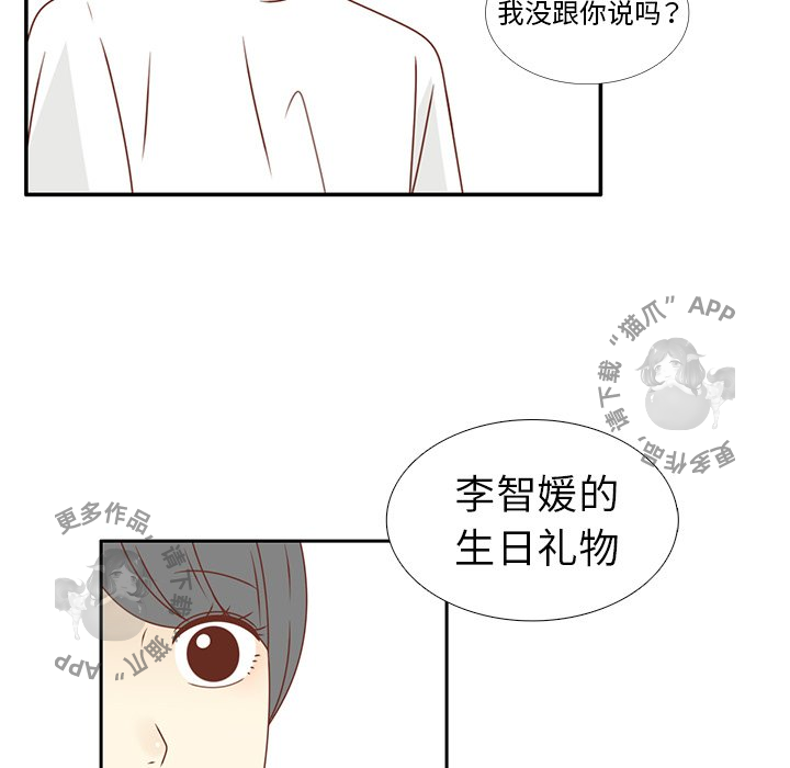 各自的春天 第22话_22 第19页