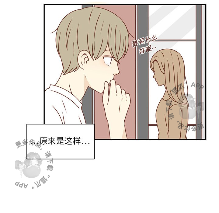 各自的春天 第22话_22 第25页