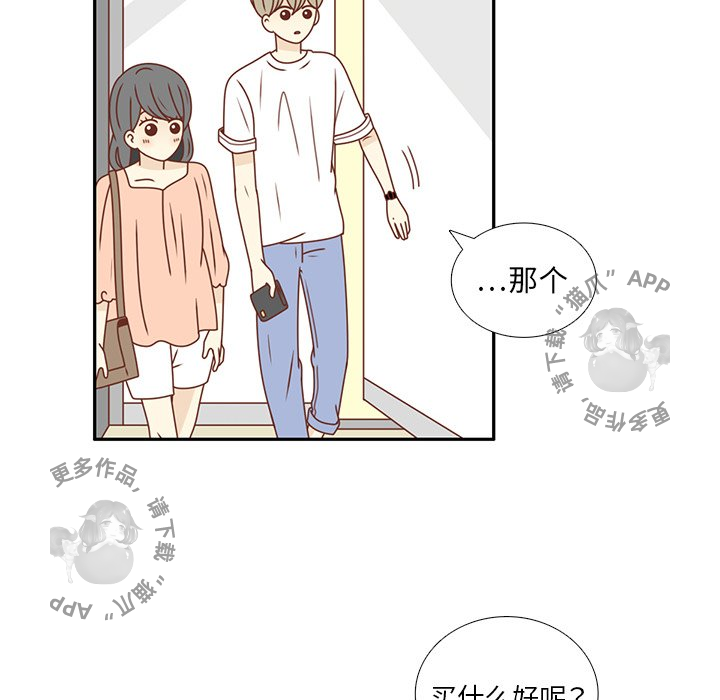 各自的春天 第22话_22 第40页