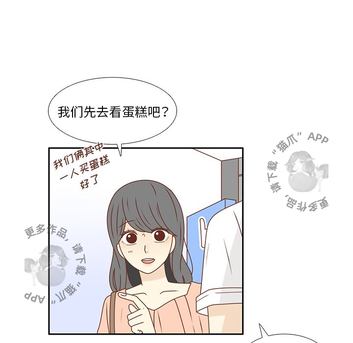 各自的春天 第22话_22 第42页