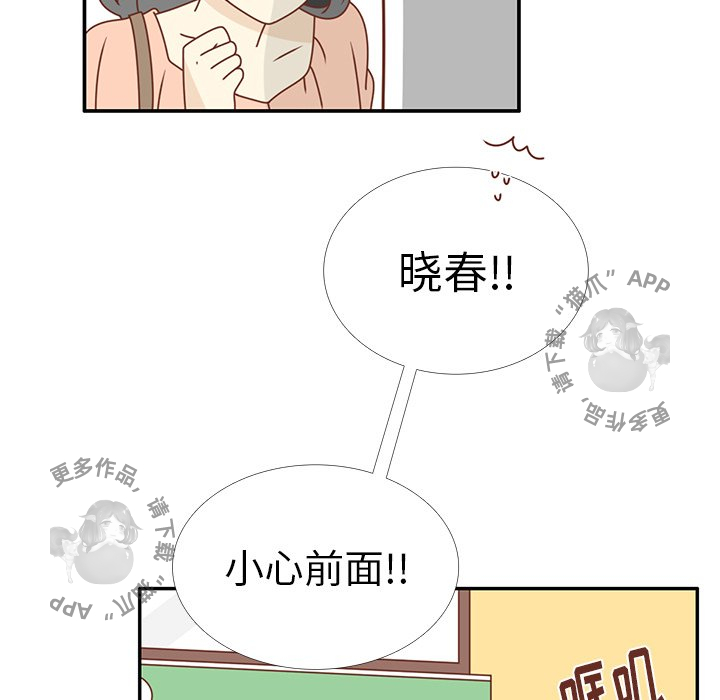 各自的春天 第22话_22 第48页