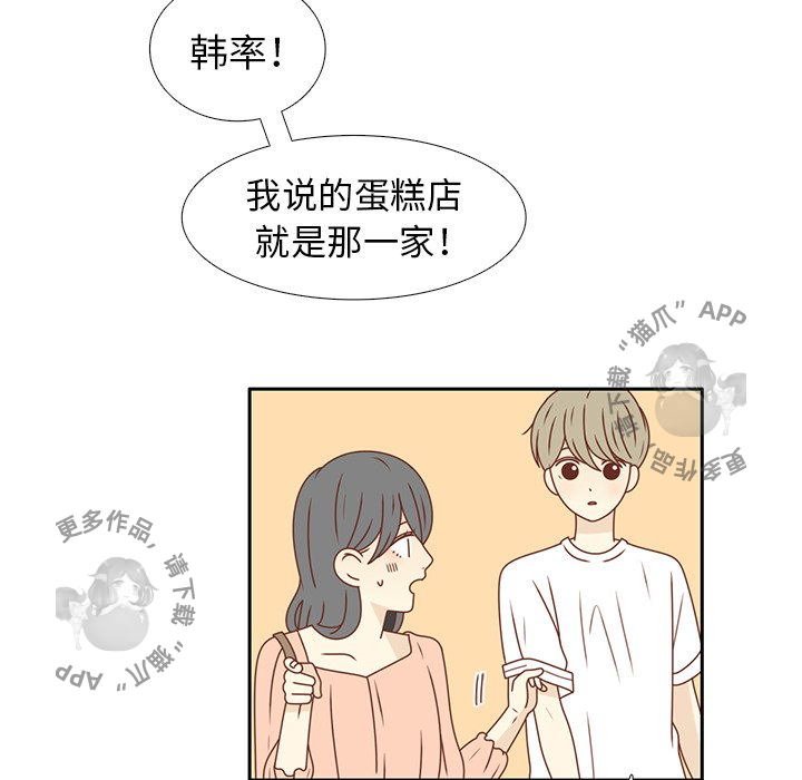各自的春天 第22话_22 第57页