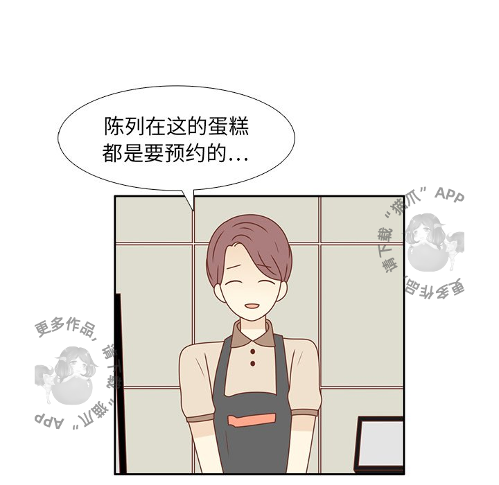 各自的春天 第22话_22 第60页