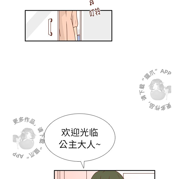各自的春天 第22话_22 第70页