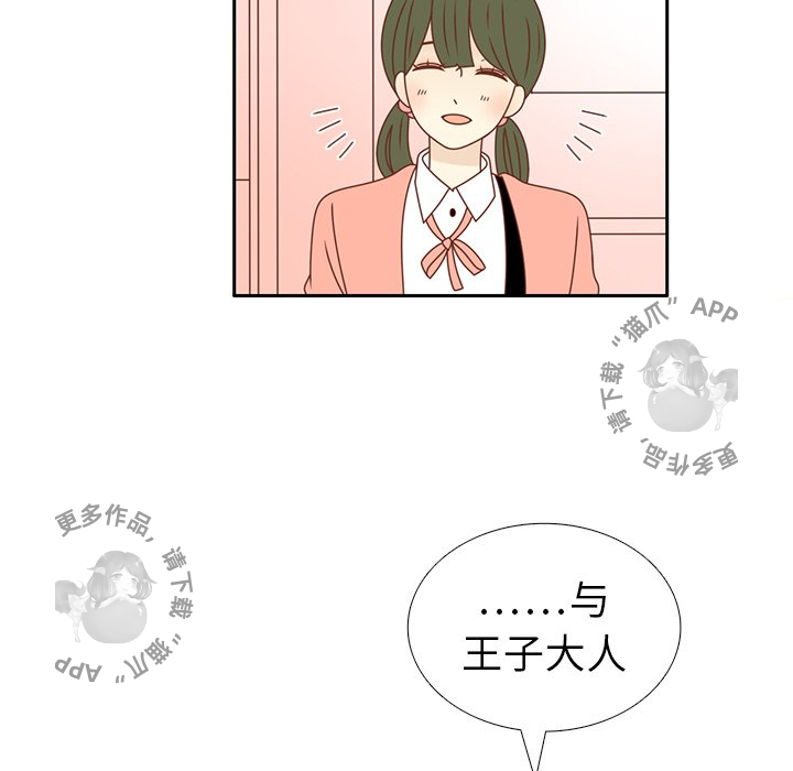 各自的春天 第22话_22 第71页