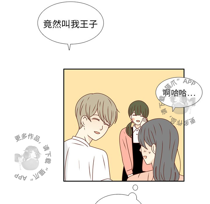 各自的春天 第22话_22 第73页
