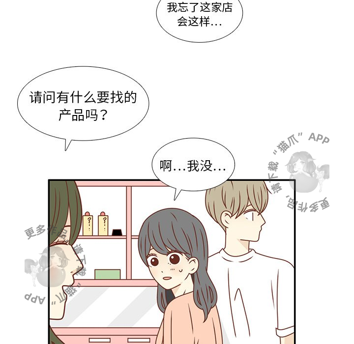 各自的春天 第22话_22 第74页
