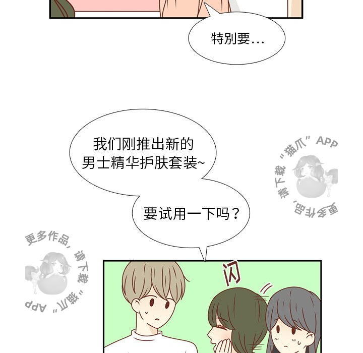 各自的春天 第22话_22 第75页