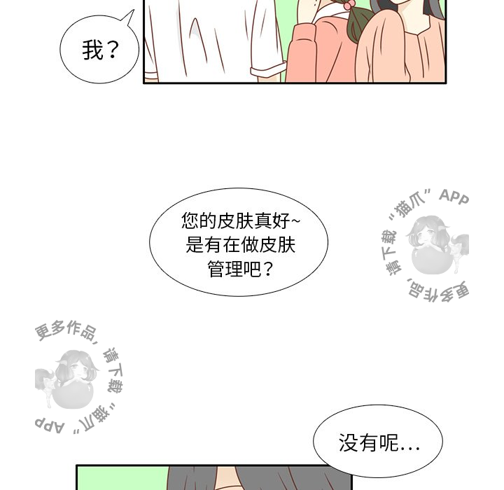 各自的春天 第22话_22 第76页