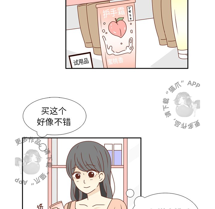 各自的春天 第22话_22 第78页
