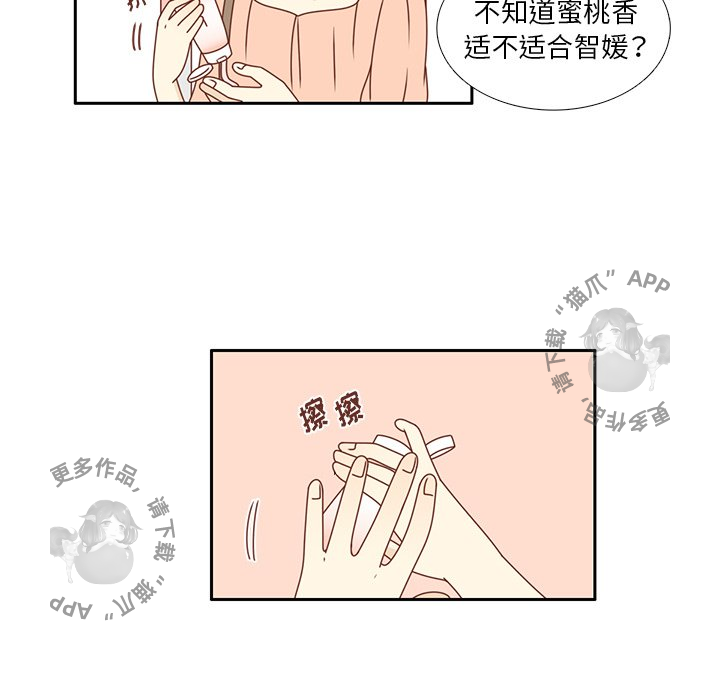 各自的春天 第22话_22 第79页