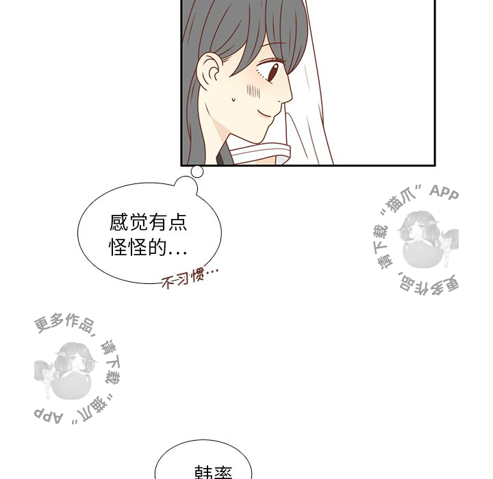 各自的春天 第22话_22 第9页