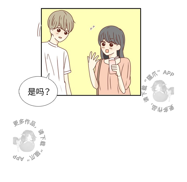 各自的春天 第22话_22 第83页