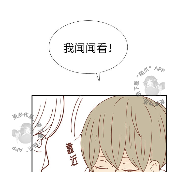 各自的春天 第22话_22 第84页