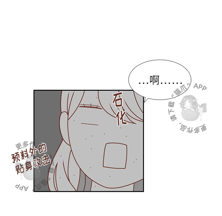 各自的春天 第22话_22 第86页