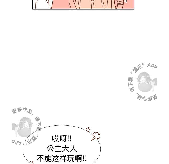 各自的春天 第22话_22 第88页
