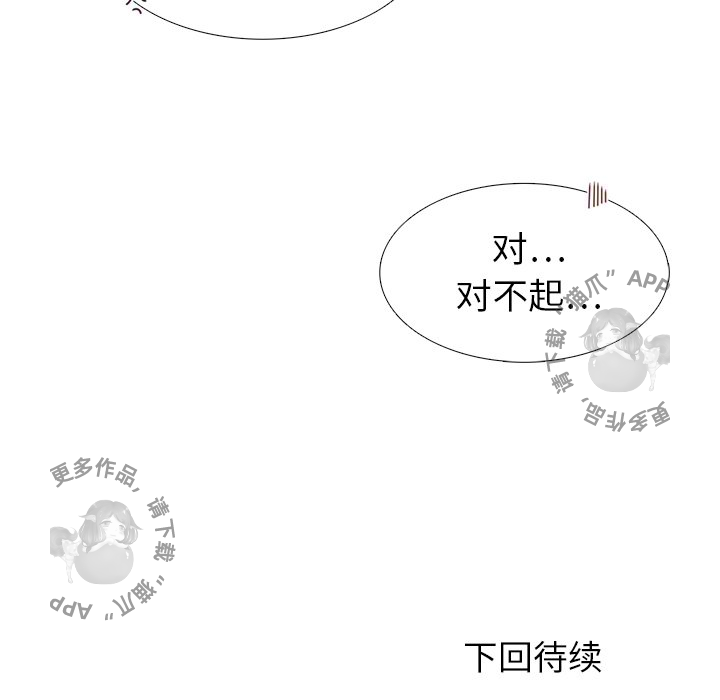 各自的春天 第22话_22 第89页