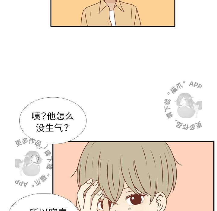 各自的春天 第21话_21 第15页