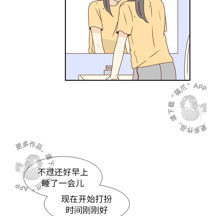 各自的春天 第21话_21 第51页