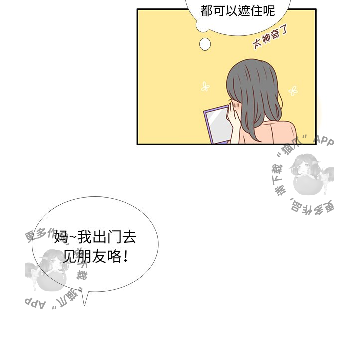 各自的春天 第21话_21 第61页