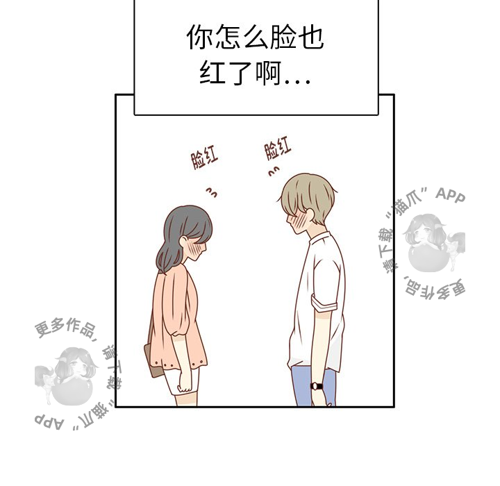 各自的春天 第21话_21 第84页