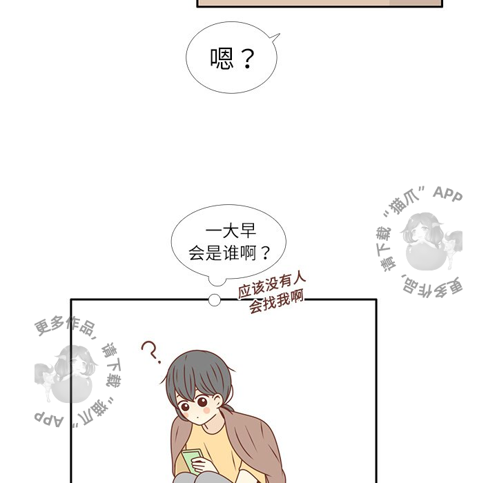 各自的春天 第20话_20 第16页