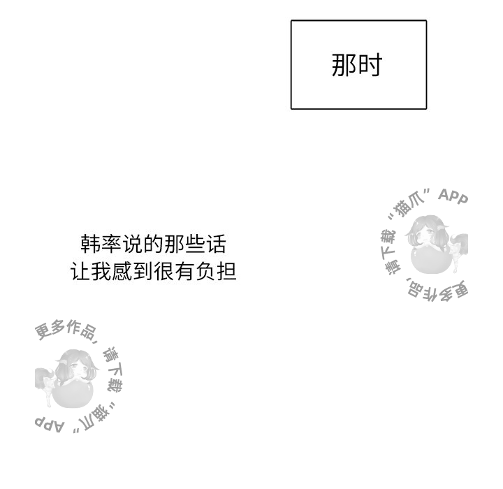 各自的春天 第19话_19 第11页